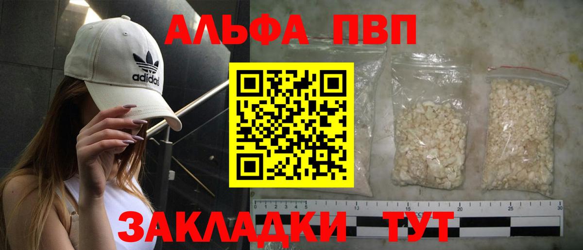 Альфа ПВП VHQ  Вход с VPN  хочу наркоту  Alpha PVP СК  Альфа ПВП крисы CK  Янаул 