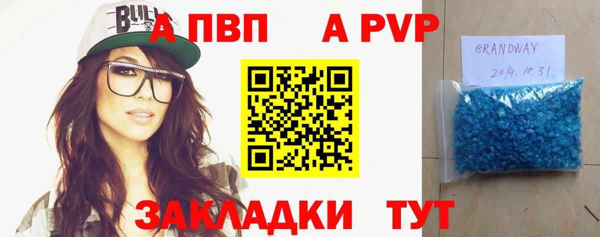 А ПВП СК Янаул