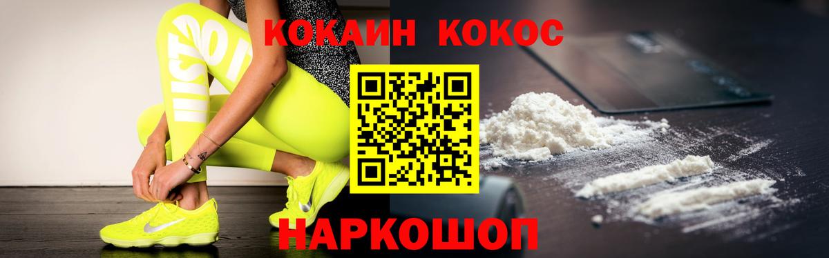 Cocaine VHQ Янаул