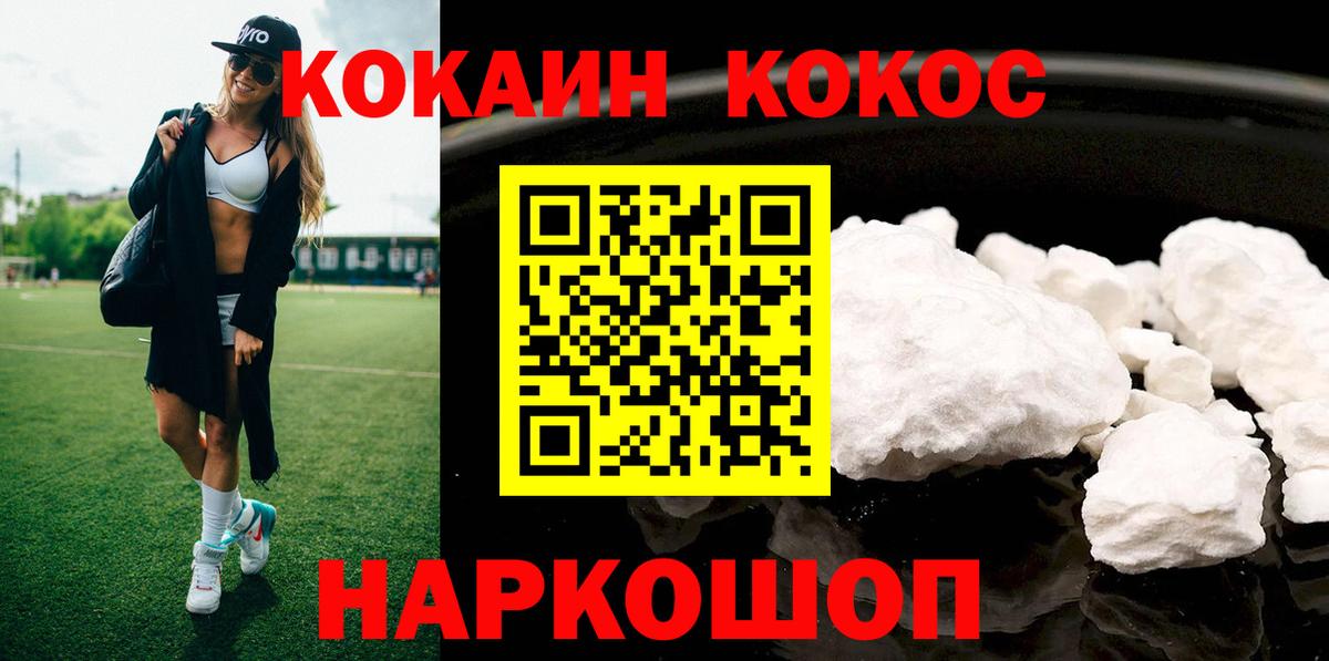 купить наркоту  Кокаин Боливия  Cocaine  Янаул  Вход с VPN  COCAIN 98% 