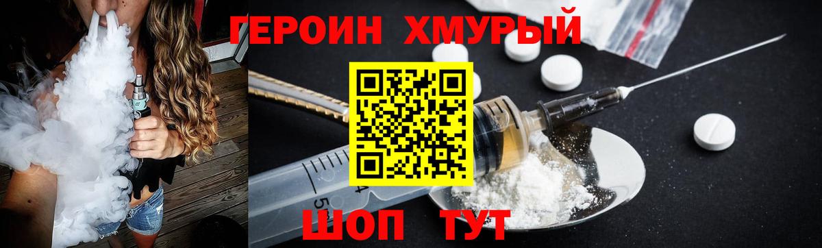 Янаул  ГЕРОИН хмурый  ГЕРОИН  Вход с VPN 