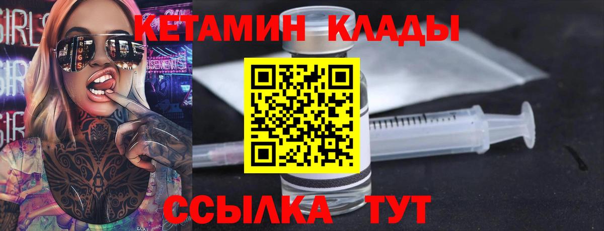 блэк спрут сайт  КЕТАМИН ketamine  Вход с VPN  Янаул  КЕТАМИН ketamine 