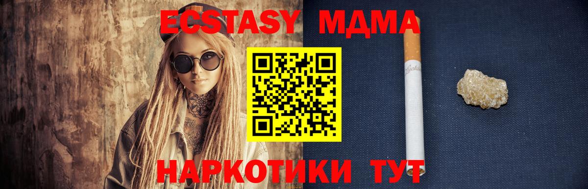 Янаул  МДМА молли  Вход с VPN  MDMA  МДМА молли 