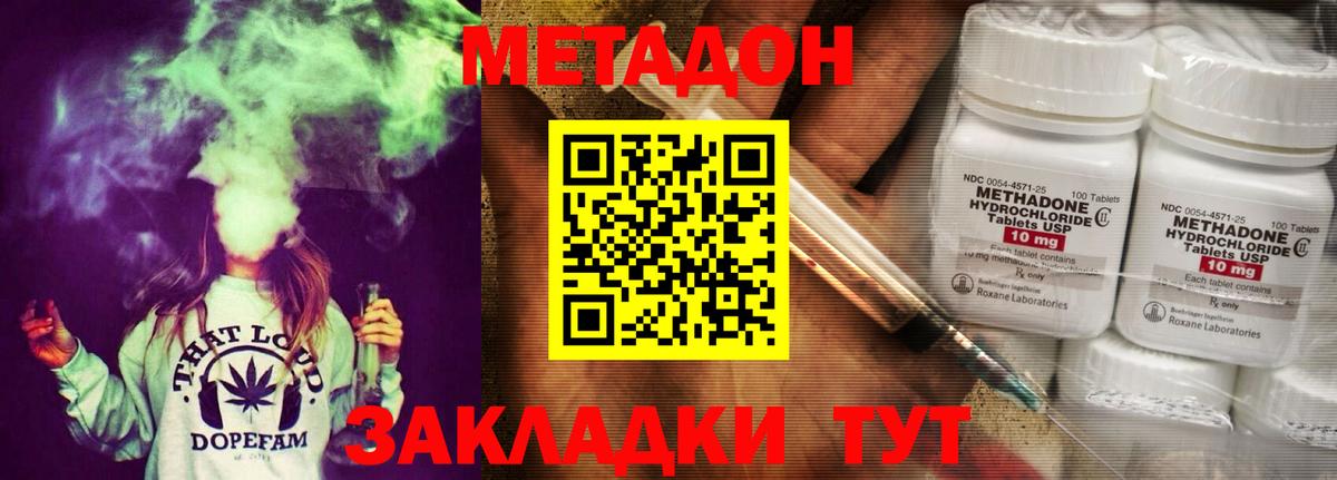 Янаул  МЕТАДОН мёд  МЕТАДОН VHQ  Вход с VPN 