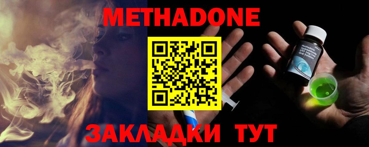 МЕТАДОН мёд Янаул