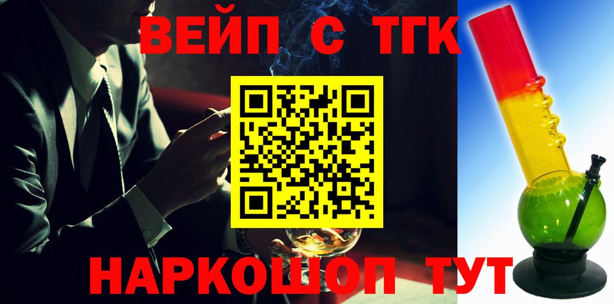 ТГК Wax Янаул